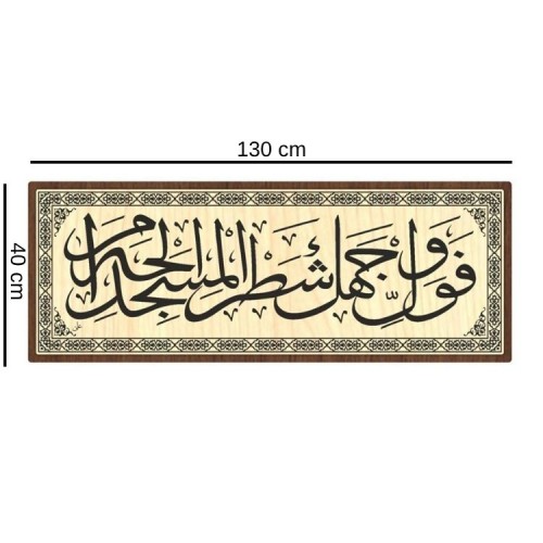 Mihrap üstü Ayet Levhası 130 x 40 cm Mihrap üstü Ayet Levhası 130 x 40 cm